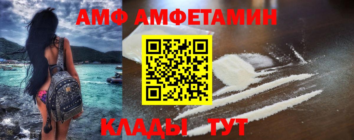 Амфетамин 97%  Вход с VPN  АМФ  Амфетамин  Краснотурьинск 
