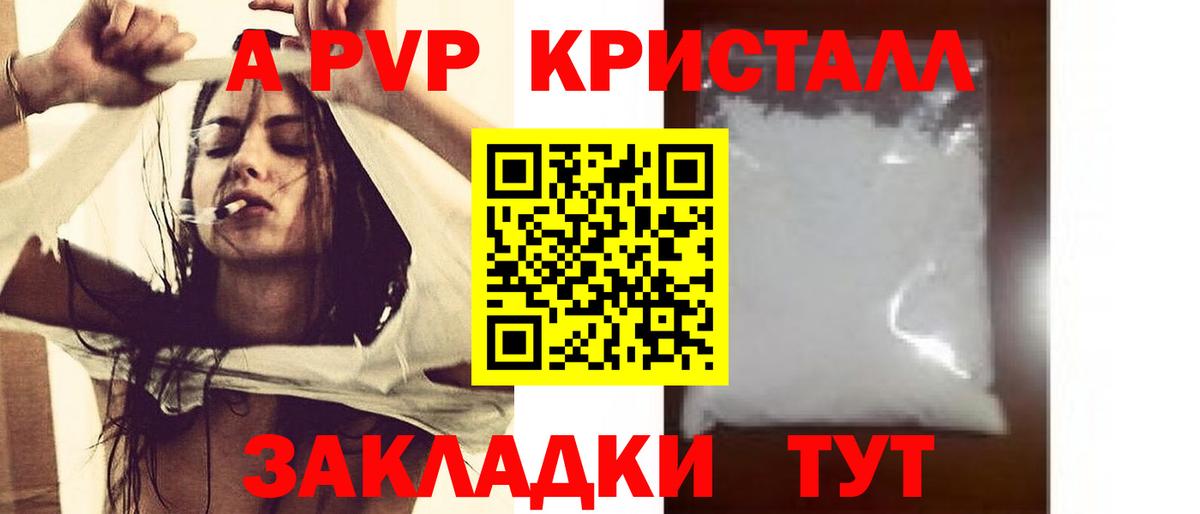 А ПВП крисы CK  А ПВП  Краснотурьинск  Вход с VPN  A PVP крисы CK 