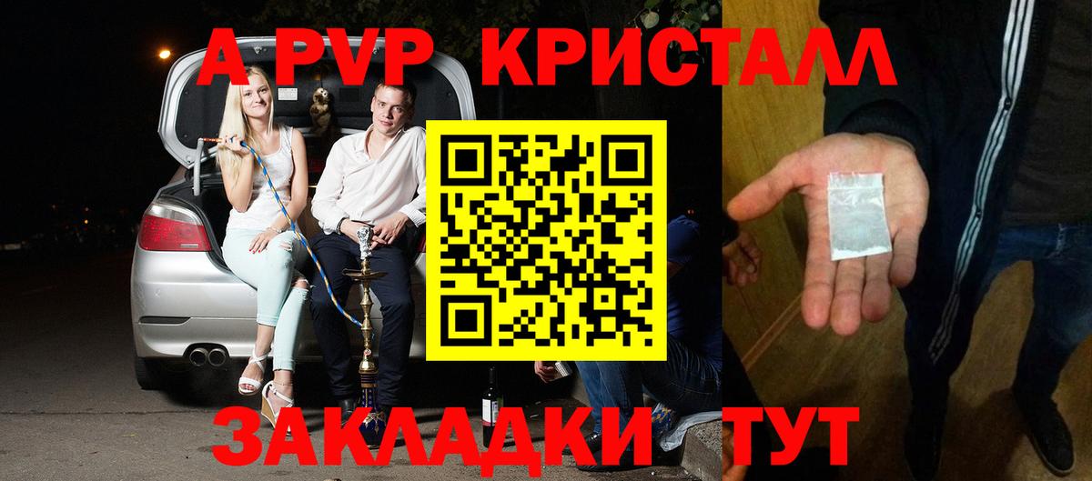 A PVP мука Краснотурьинск