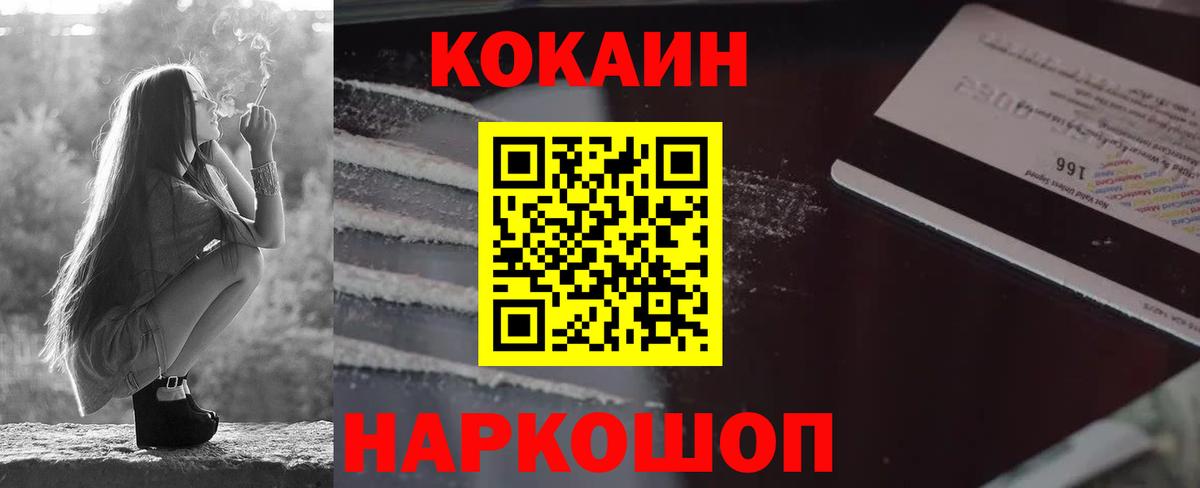 КОКАИН 99%  Cocaine Колумбийский  Краснотурьинск  Вход с VPN 