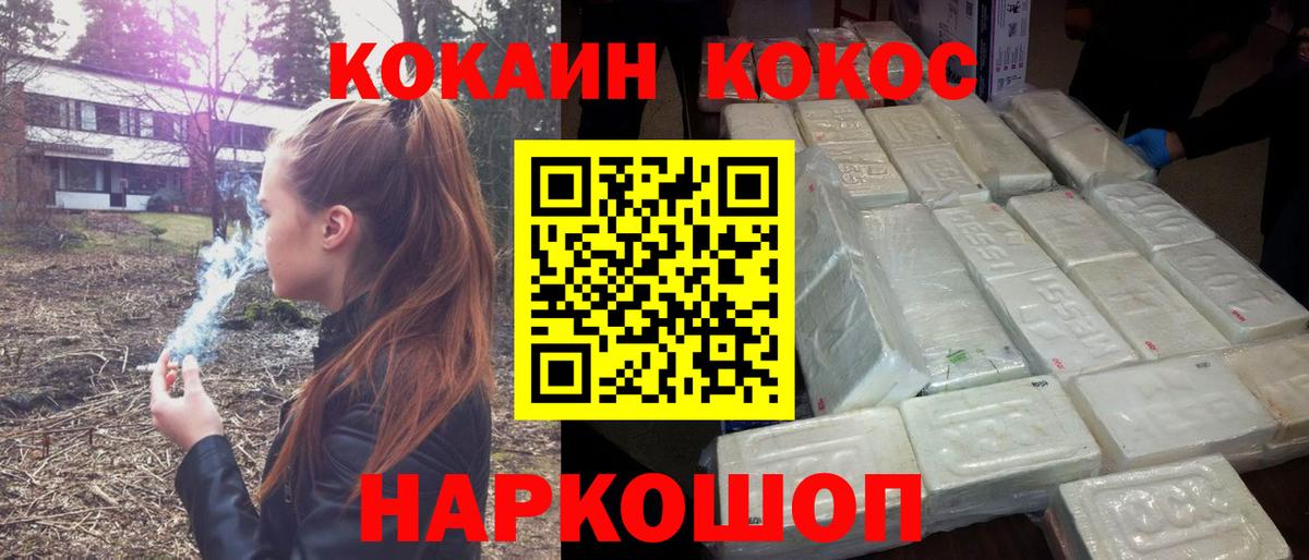 Cocaine 99% Краснотурьинск