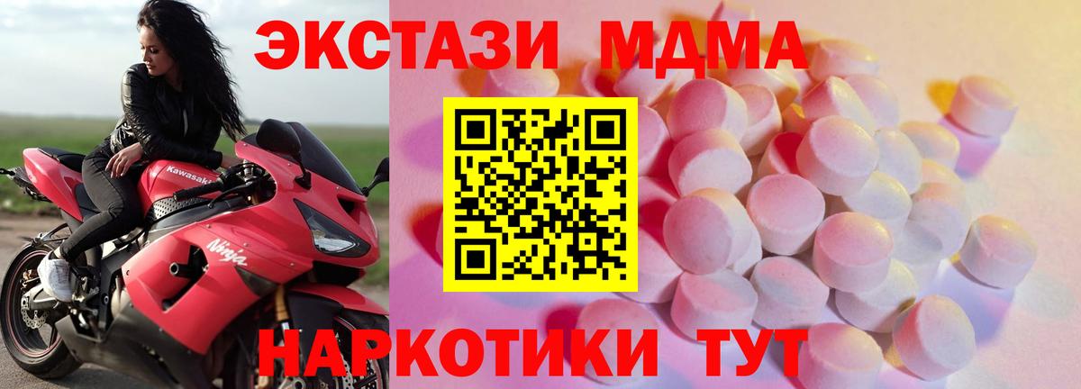 ЭКСТАЗИ  блэк спрут ТОР  Краснотурьинск  ЭКСТАЗИ mix  Вход с VPN 