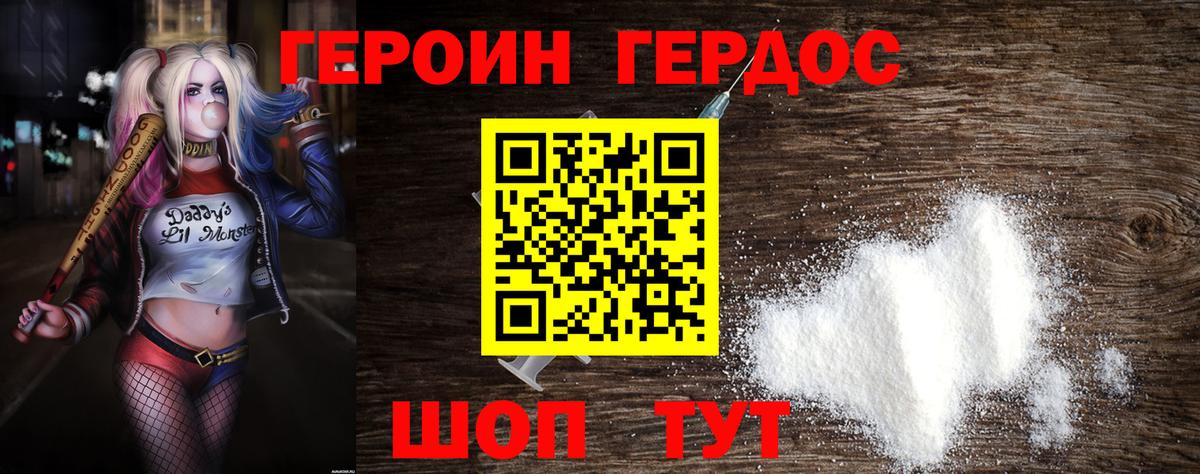 Краснотурьинск  ГЕРОИН Афган  Вход с VPN 