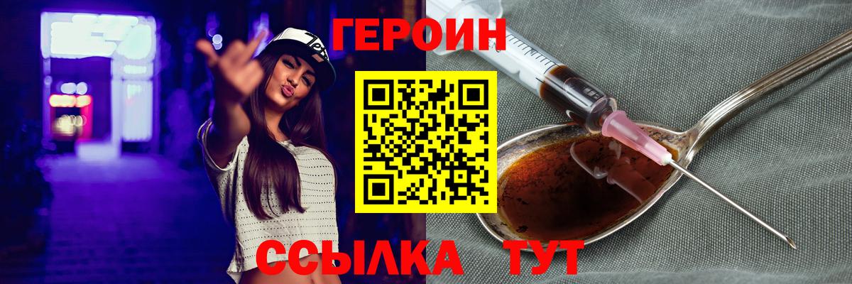 Героин герыч Краснотурьинск
