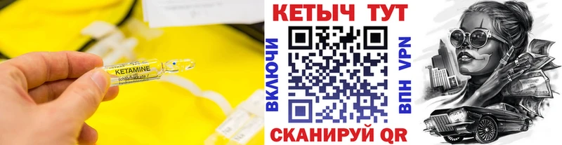 купить   Краснотурьинск  Кетамин VHQ 