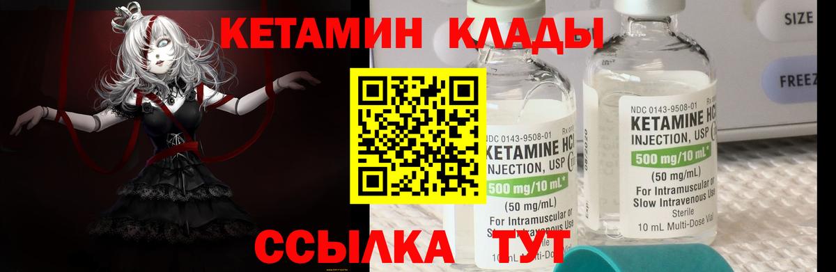 Краснотурьинск  КЕТАМИН ketamine  кракен   Вход с VPN 