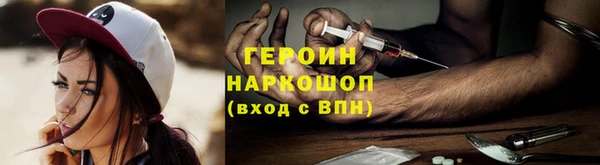 героин Михайловка