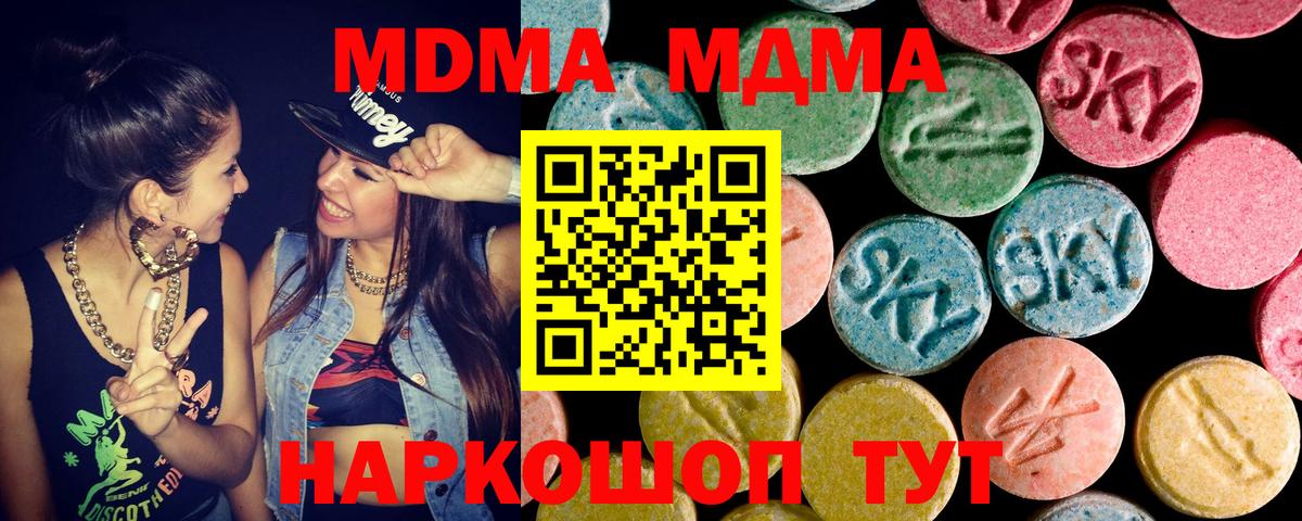 Краснотурьинск  МДМА crystal  Вход с VPN  MDMA Molly 