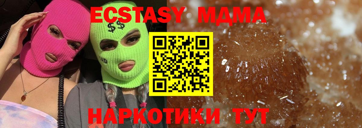 МДМА crystal Краснотурьинск