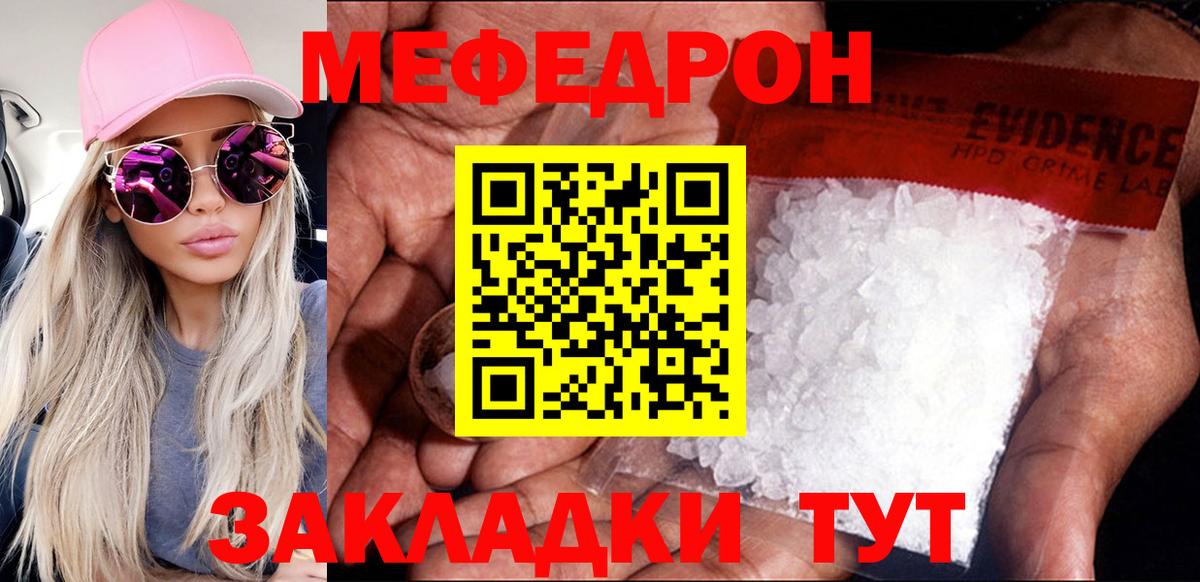 Меф mephedrone  Мефедрон VHQ  Мефедрон  Вход с VPN  МЯУ-МЯУ  Краснотурьинск 