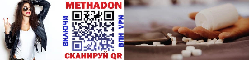 Метадон methadone  Краснотурьинск 