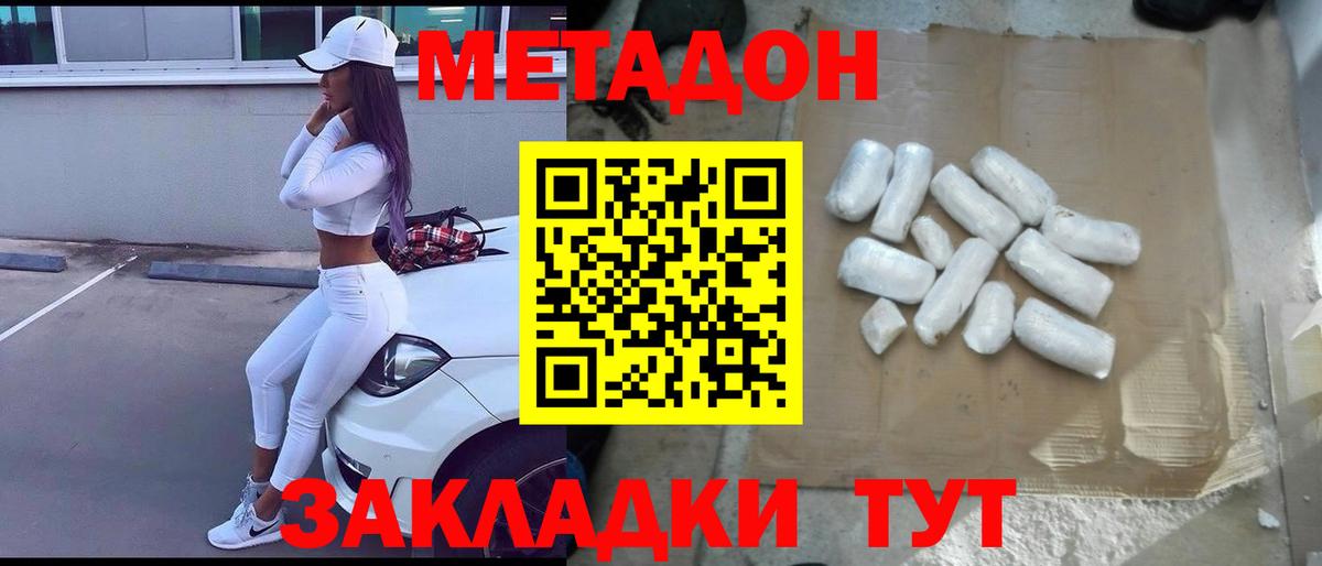 МЕТАДОН VHQ  Вход с VPN  Краснотурьинск 