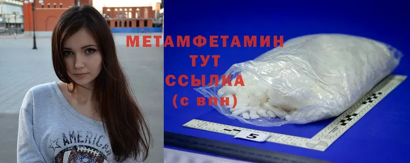 Метамфетамин Methamphetamine  ОМГ ОМГ онион  Краснотурьинск 