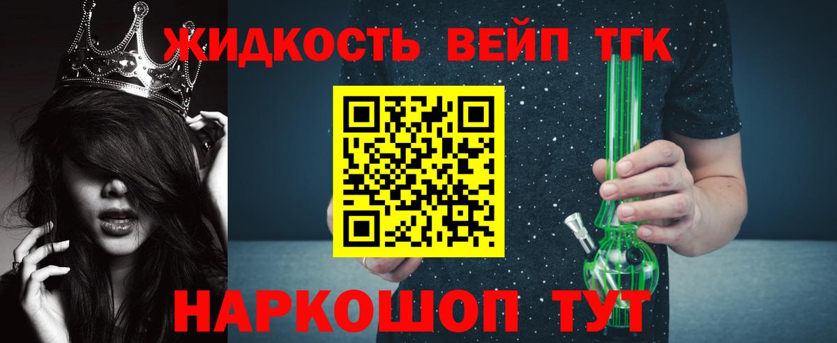 Дистиллят ТГК вейп  Вход с VPN  Краснотурьинск  ТГК концентрат 